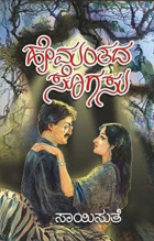 Local cover image