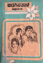Local cover image