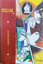 Local cover image