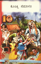 Local cover image