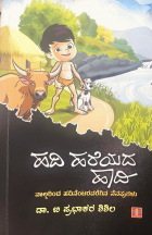 Local cover image