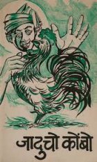 Local cover image
